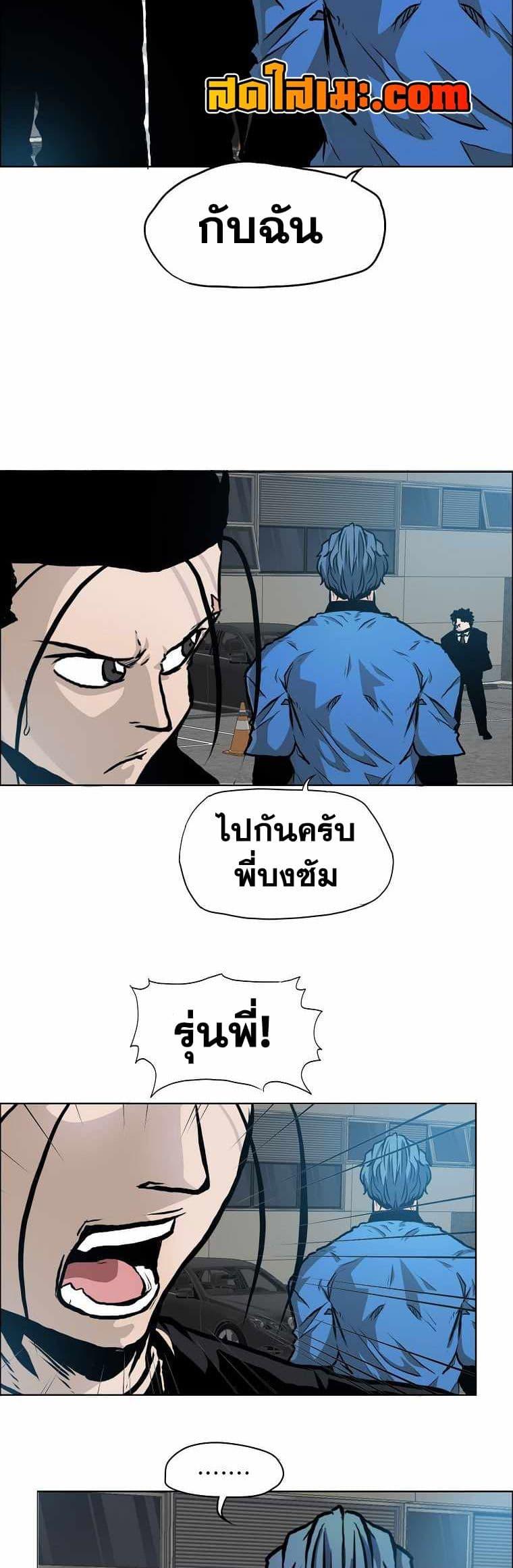 Boss in School Chap 131 - Next Chap 132