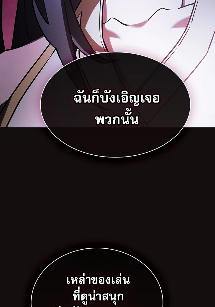 Academy’s Genius Swordmaster – นักดาบอัจฉริยะจากอะคาเดมี Chap 43 - Next Chap 44