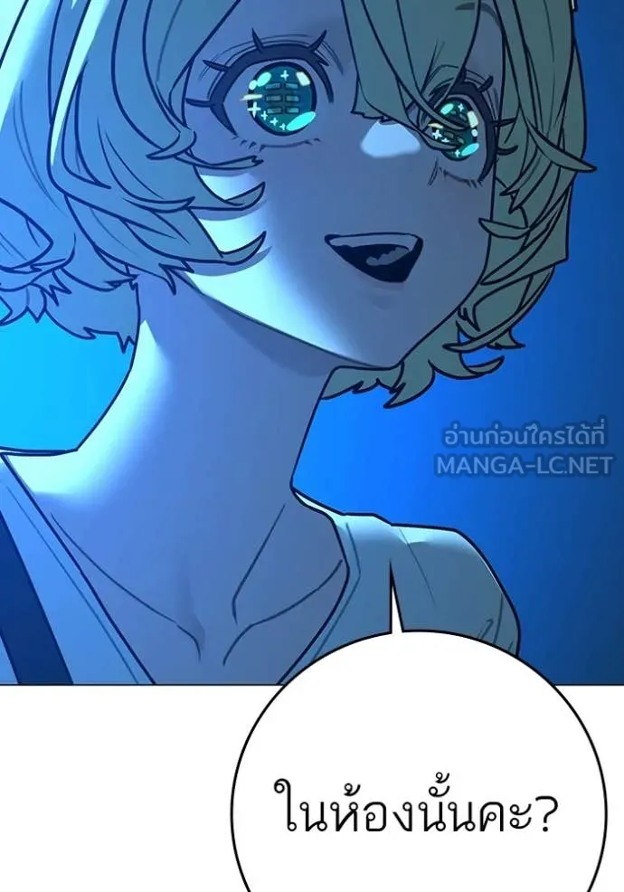 Reality Quest Chap 187 - Next Chap 188