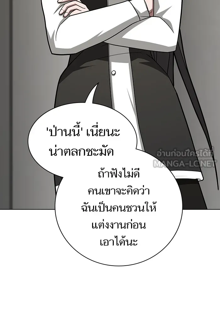 The Tutorial Tower of the Advanced Player – ผู้เล่นขั้นเทพแห่งหอคอยฝึกสอน Chap 223 - Next Chap 224