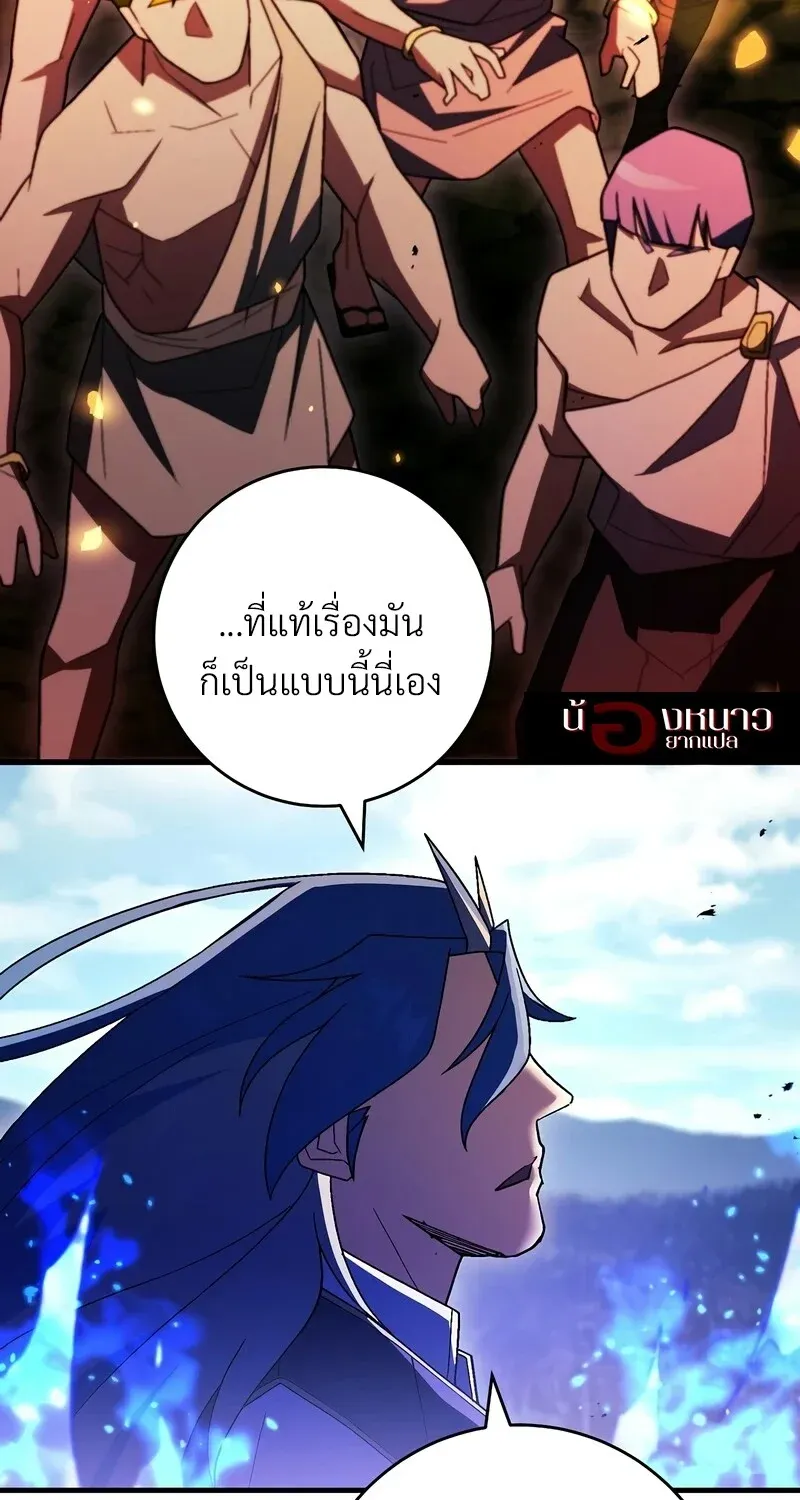 The Hero Returns Chap 121 - Next Chap 122