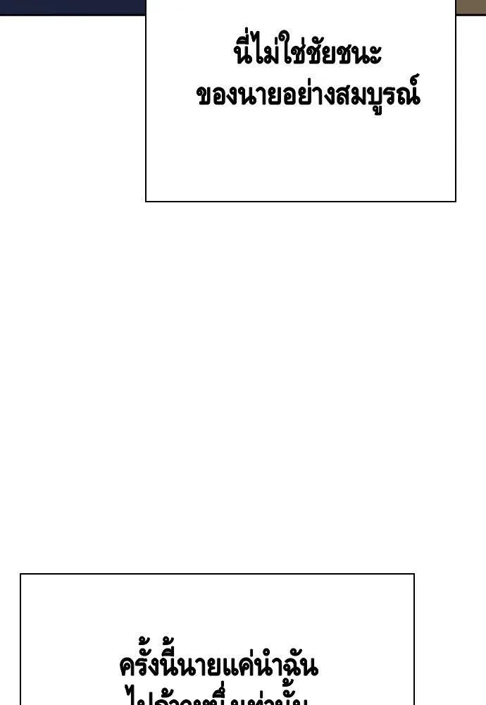 King Game Chap 108 - Next Chap 109