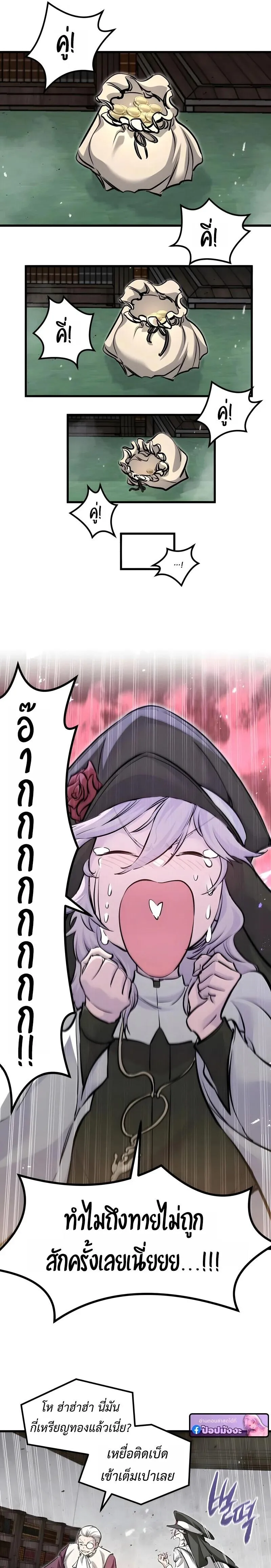 The Regressed Mercenary’s Machinations Chap 84 - Next Chap 85
