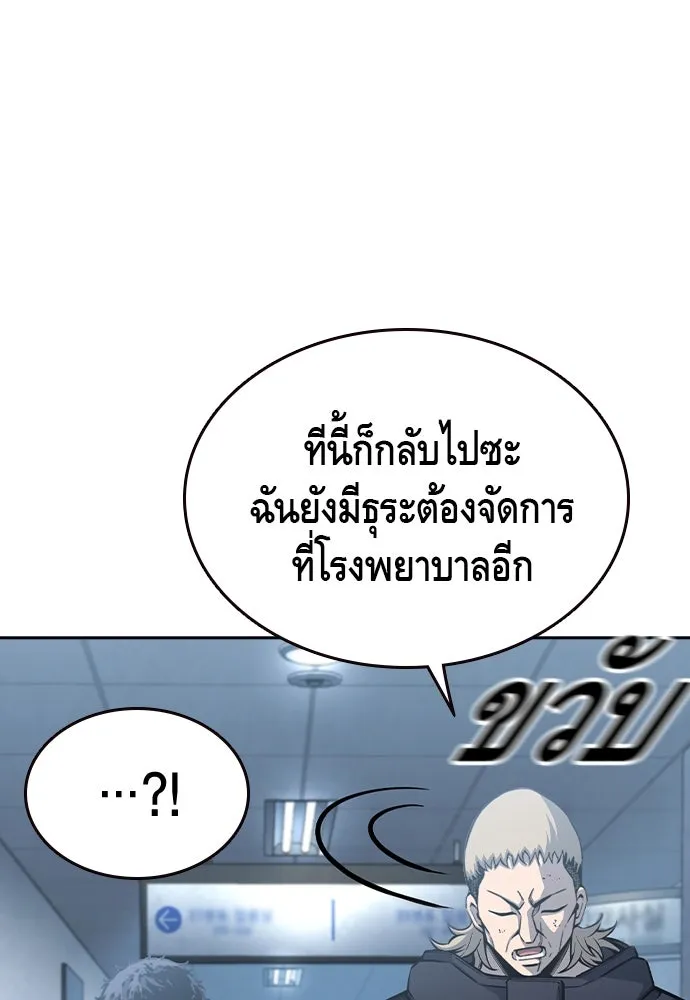King Game Chap 100 - Next Chap 101