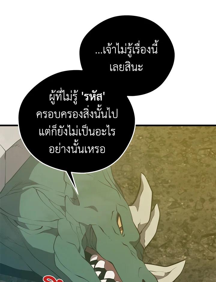 Seoul Station’s Necromancer Chap 93 - Next Chap 94