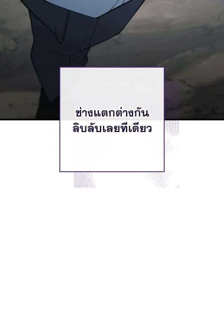 The Hero Returns Chap 96 - Next Chap 97