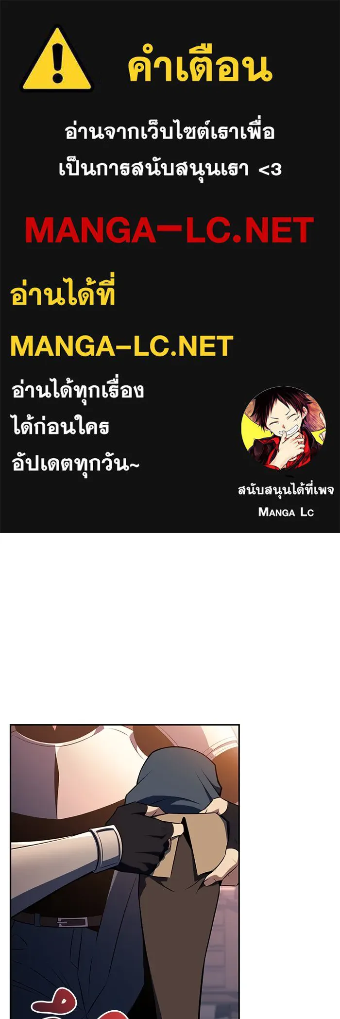 The Regressed Son of a Duke is an Assassin – ลูกชายคนเล็กของดยุกคือมือสังหาร Chap 56 - Next Chap 57