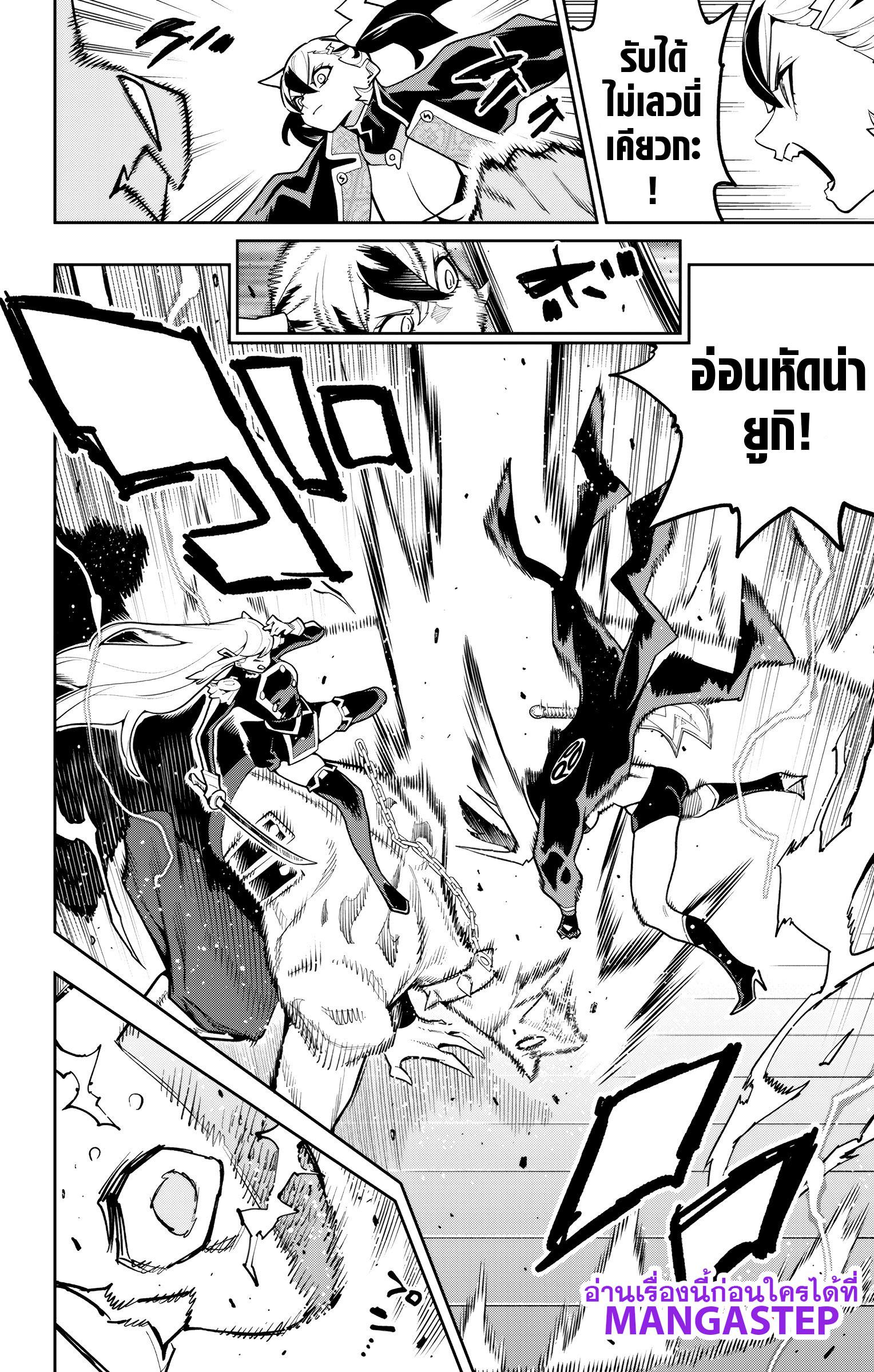 Mato Seihei no Slave สุดยอดทาสแห่งหน่วยพิฆาตมาร Chap 176 - Next Chap 177