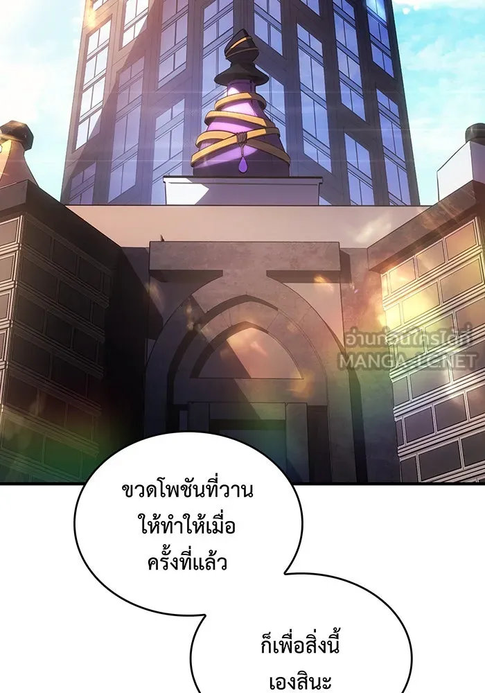 Regressing With the King’s Power – เกิดใหม่พร้อมพลังแห่งราชัน Chap 114 - Next Chap 115