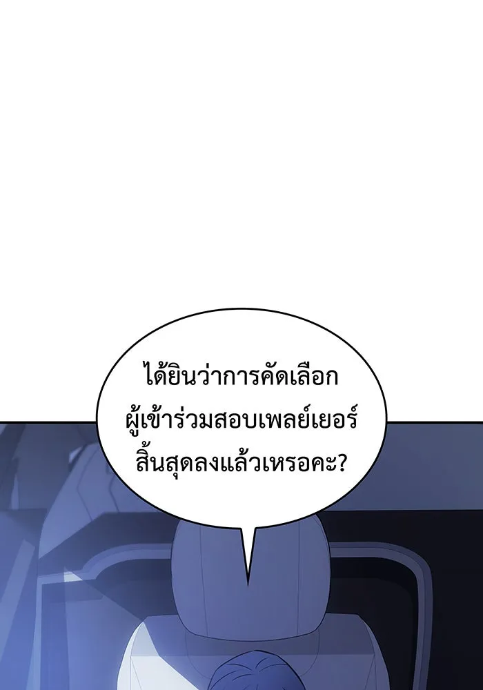 Regressing With the King’s Power – เกิดใหม่พร้อมพลังแห่งราชัน Chap 13 - Next Chap 14