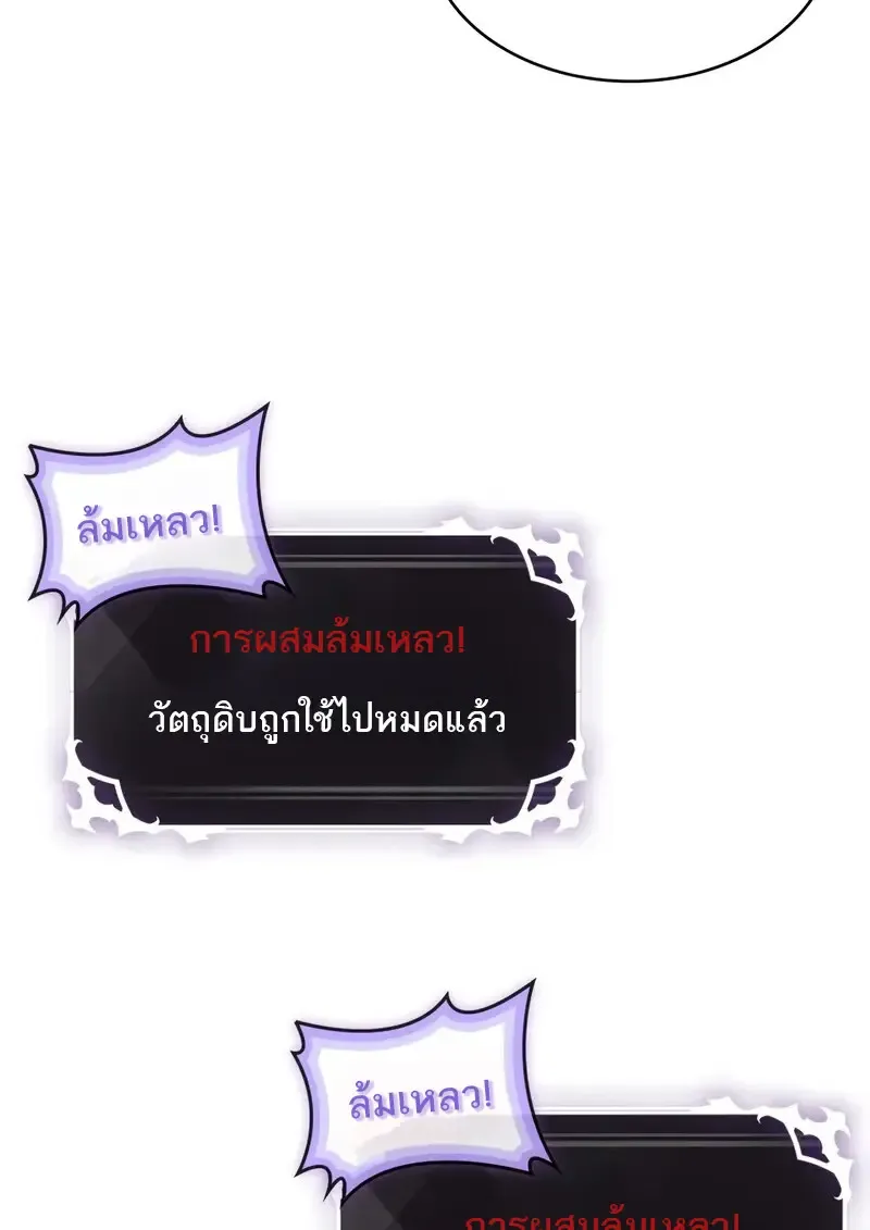 Pick Me Up, Infinite Gacha Chap 177 - Next Chap 178