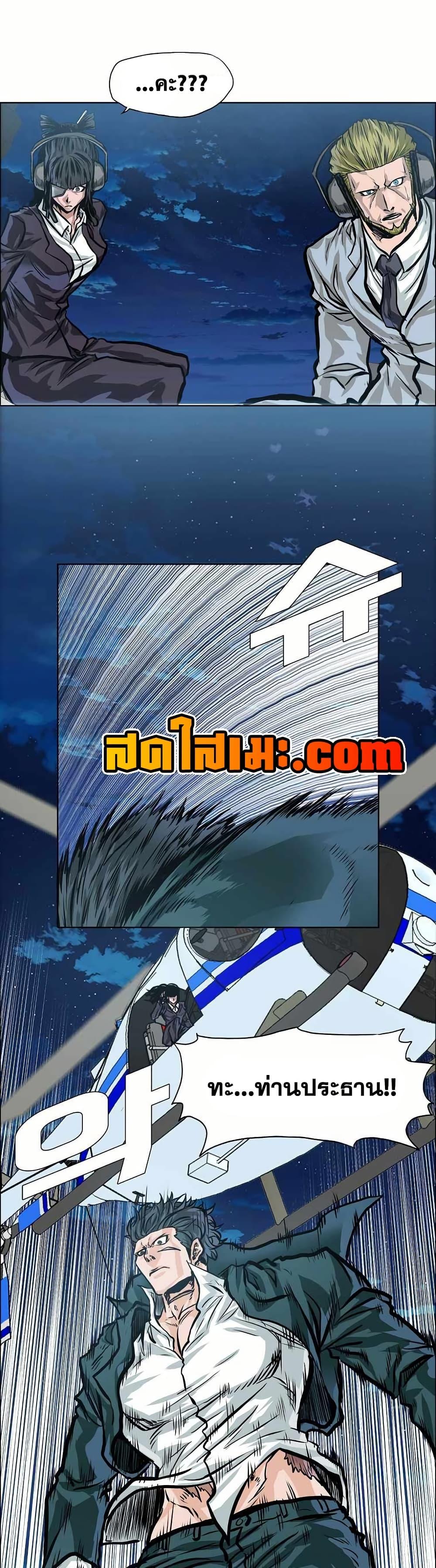 Boss in School Chap 142 - Next Chap 143