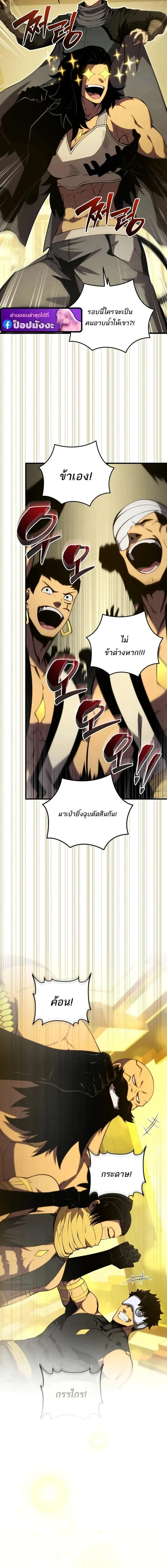 Swordmaster’s Youngest Son Chap 194 - Next Chap 195