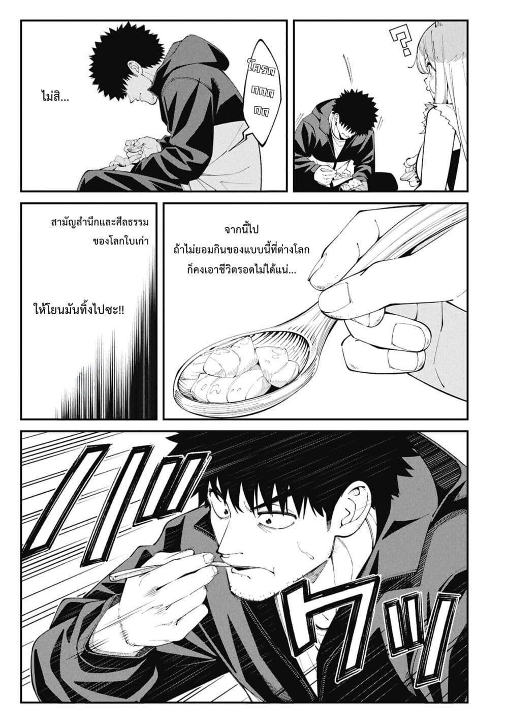 Tsurizao Hitotsu de Isekai Hourou Chap 2 - Next Chap 3