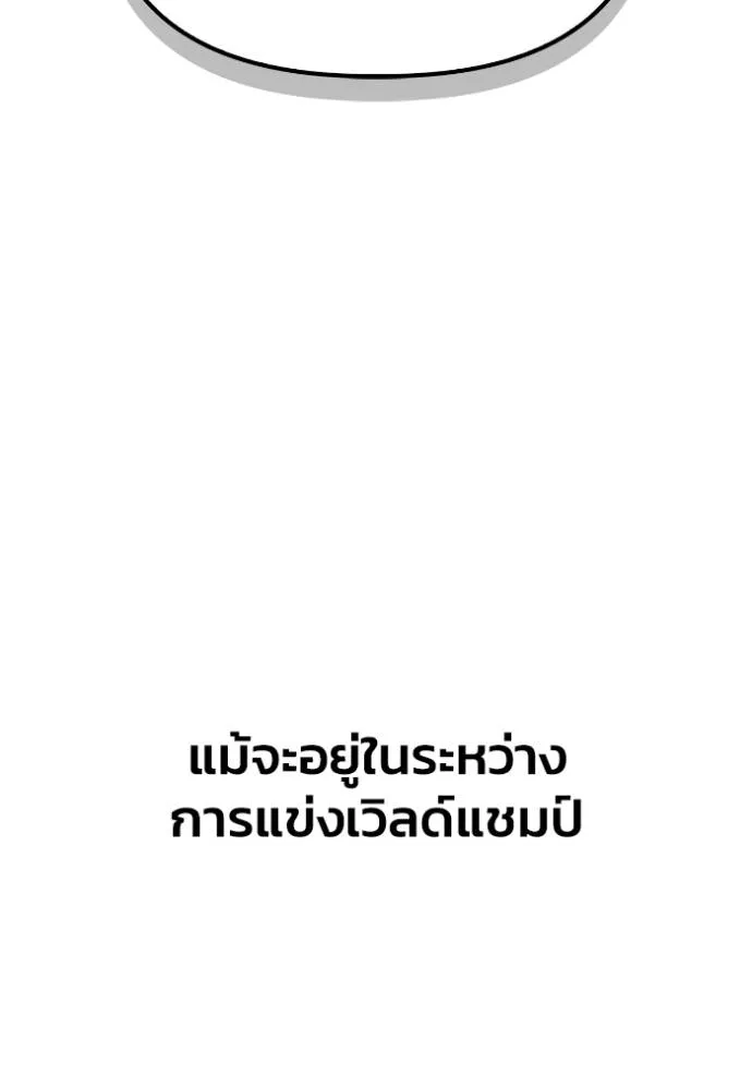 Superhuman Battlefield Chap 120 - Next Chap 121