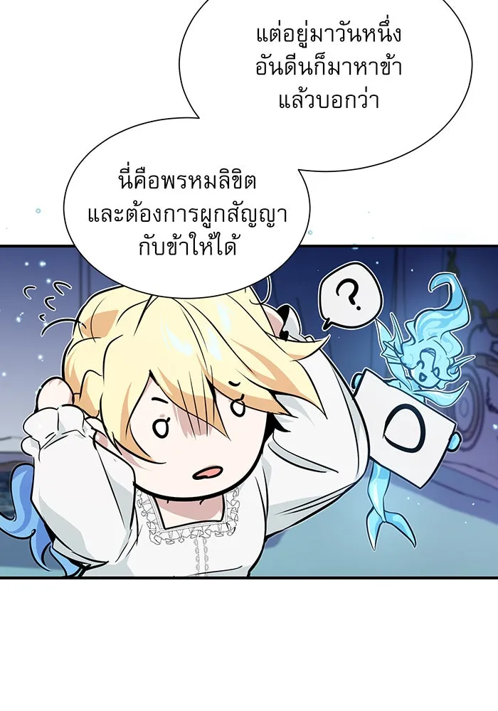 The Dark Magician Transmigrates After 66666 Years – จอมเวทเกิดใหม่ในรอบ 66666 ปี Chap 14 - Next Chap 15