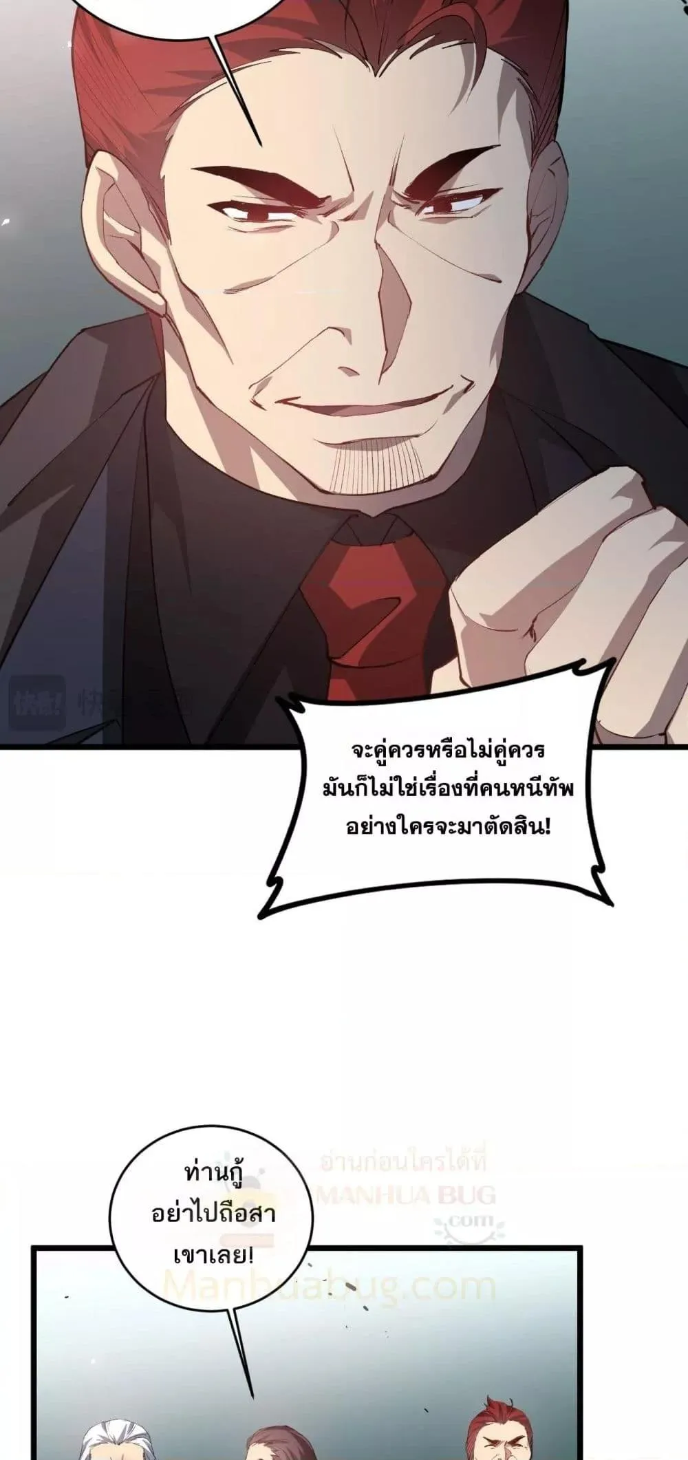 Overlord of Insects Chap 42 - Next Chap 43