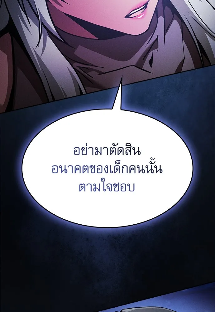 Academy’s Genius Swordmaster – นักดาบอัจฉริยะจากอะคาเดมี Chap 73 - Next Chap 74