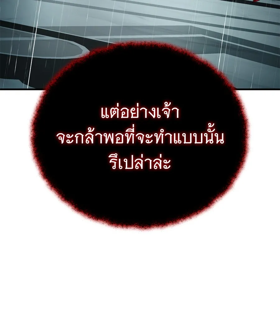 The Dark Magician Transmigrates After 66666 Years – จอมเวทเกิดใหม่ในรอบ 66666 ปี Chap 151 - Next Chap 152