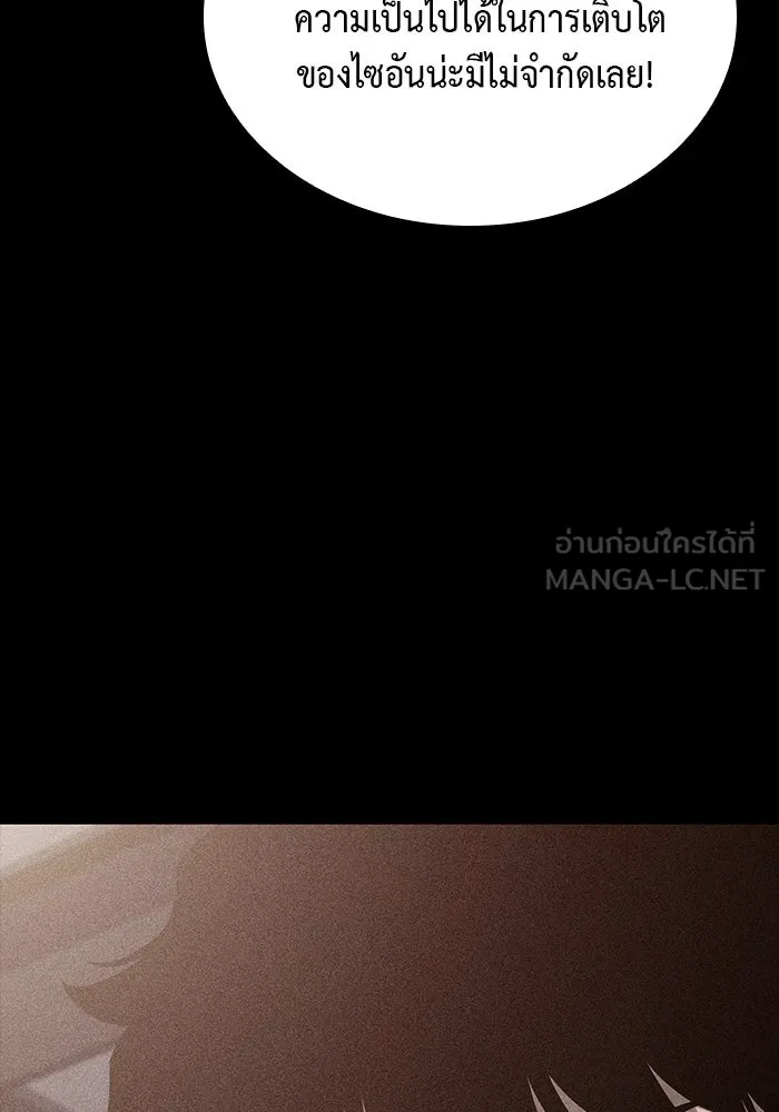 The Regressed Son of a Duke is an Assassin – ลูกชายคนเล็กของดยุกคือมือสังหาร Chap 17 - Next Chap 18