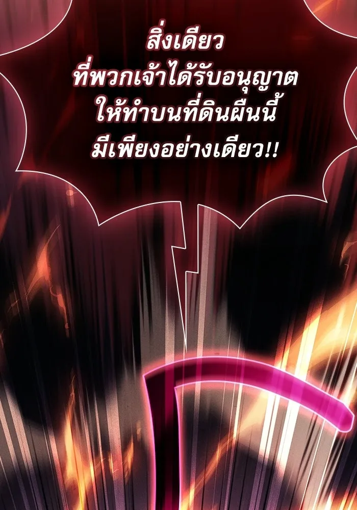 Academy’s Genius Swordmaster – นักดาบอัจฉริยะจากอะคาเดมี Chap 124 - Next Chap 125