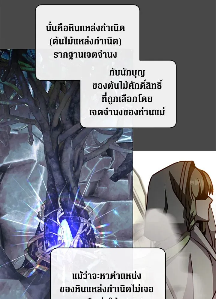 The Max Level Hero has Returned! Chap 186 - Next Chap 187