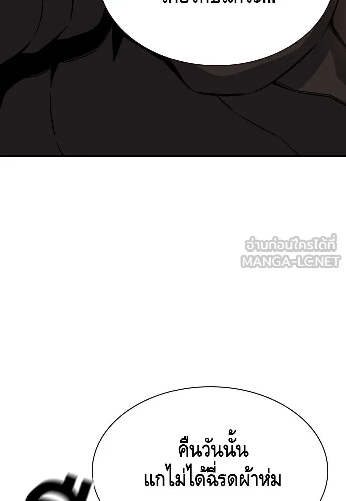 King Game Chap 104 - Next Chap 105