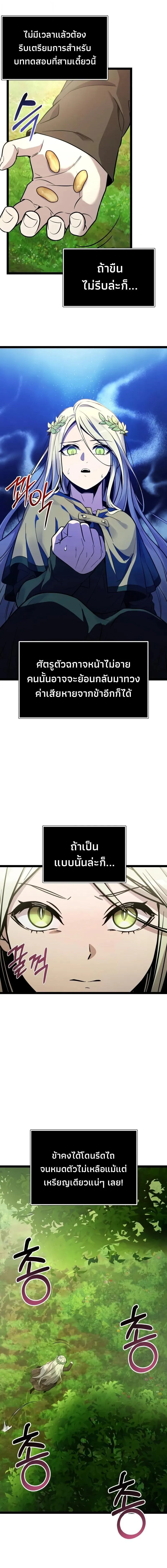 I Obtained a Mythic Item – พลิกชะตาคว้าไอเทมระดับเทพ Chap 170 - Next Chap 171