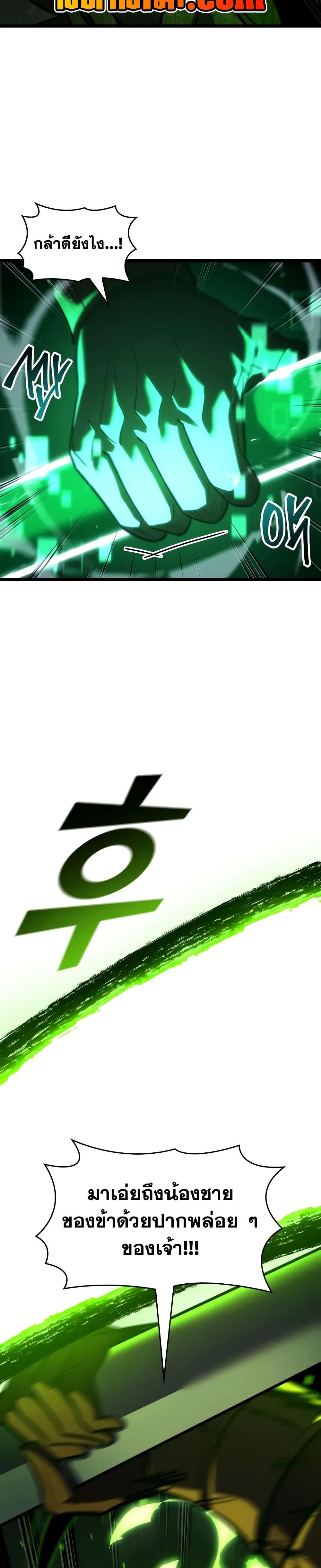 Return of the SSS-Class Ranker Chap 149 - Next Chap 150