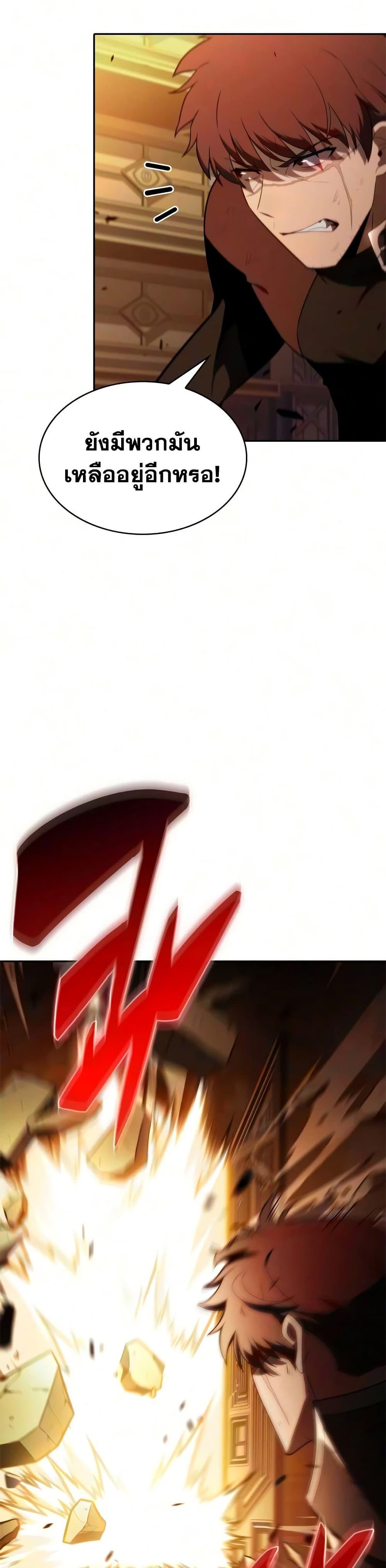 The Regressed Son of a Duke is an Assassin – ลูกชายคนเล็กของดยุกคือมือสังหาร Chap 134 - Next Chap 135