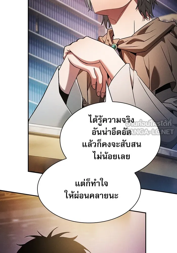 Academy’s Genius Swordmaster – นักดาบอัจฉริยะจากอะคาเดมี Chap 34 - Next Chap 35
