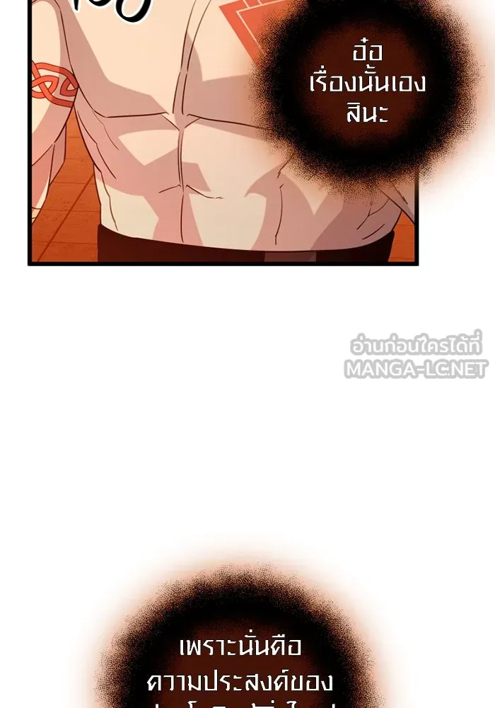 I Obtained a Mythic Item – พลิกชะตาคว้าไอเทมระดับเทพ Chap 92 - Next Chap 93