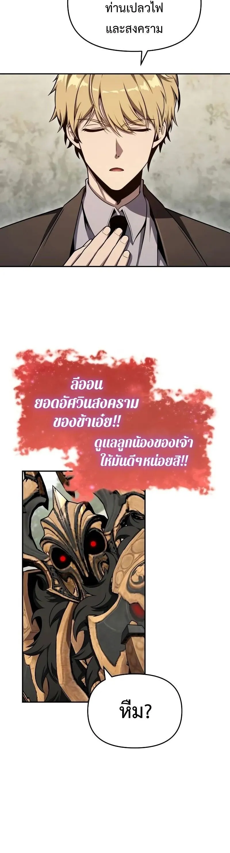 The Knight King Who Returned with a God Chap 120 - Next Chap 121