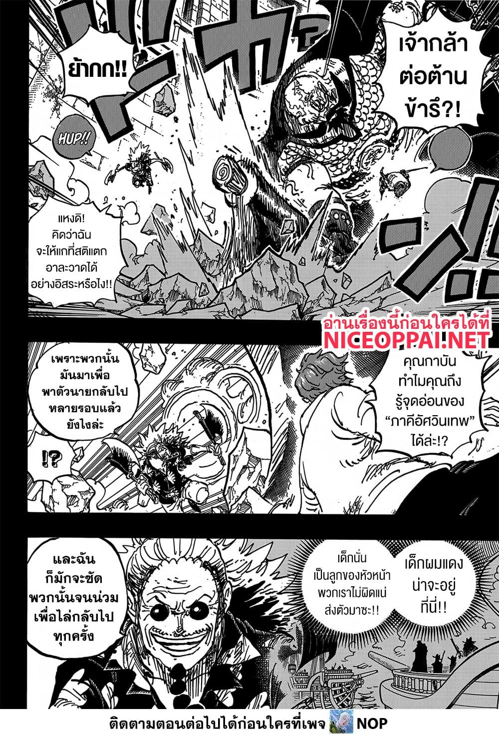 วันพีซ Chap 1170 - Next Chap 1171