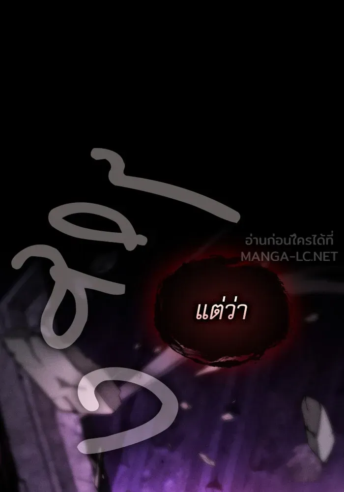 Academy’s Genius Swordmaster – นักดาบอัจฉริยะจากอะคาเดมี Chap 84 - Next Chap 85