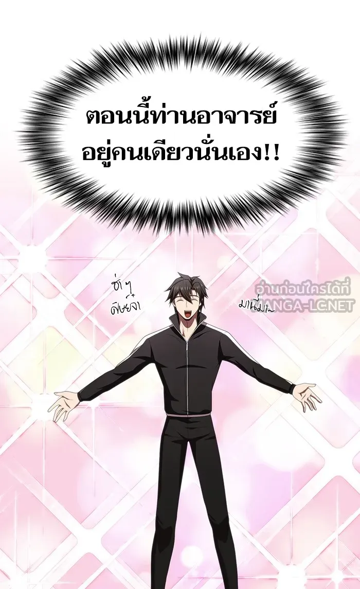 The Tutorial Tower of the Advanced Player – ผู้เล่นขั้นเทพแห่งหอคอยฝึกสอน Chap 109 - Next Chap 110