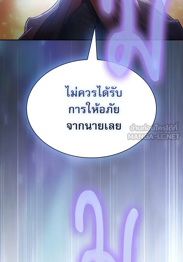 Academy’s Genius Swordmaster – นักดาบอัจฉริยะจากอะคาเดมี Chap 23 - Next Chap 24