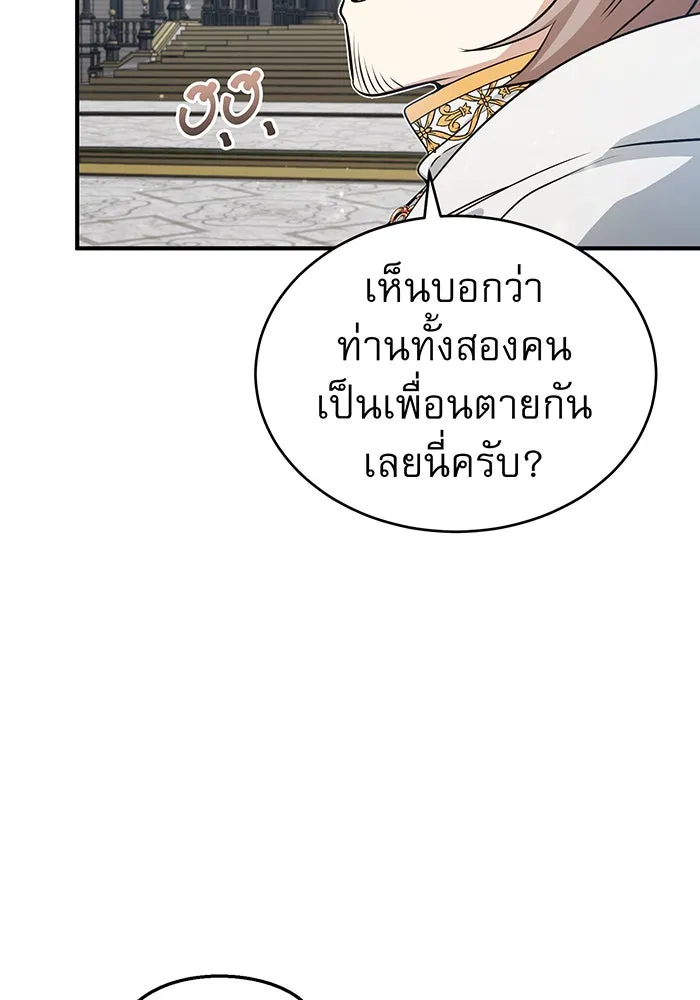 The Dark Magician Transmigrates After 66666 Years – จอมเวทเกิดใหม่ในรอบ 66666 ปี Chap 45 - Next Chap 46