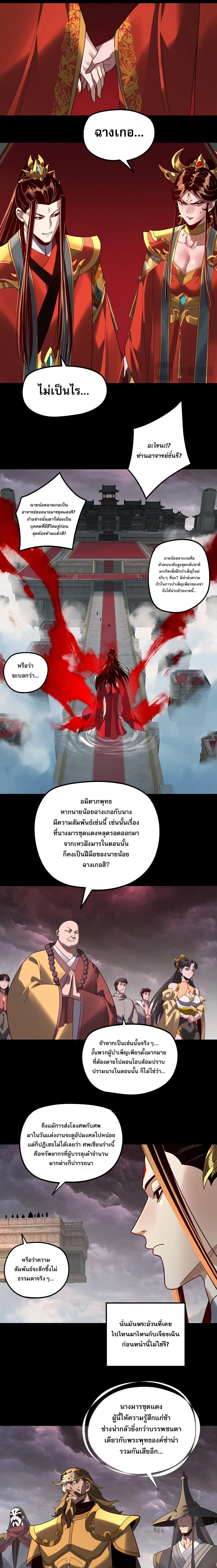 Villain is here Chap 340 - Next Chap 341