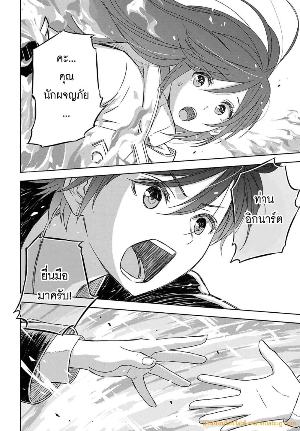 Monogatari no Kuromaku ni Tensei shite Chap 36 - Next Chap 37