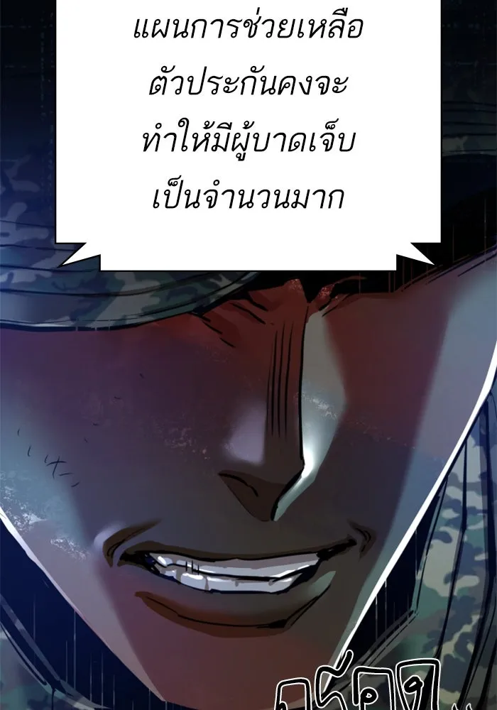 Mercenary Enrollment Chap 242 - Next Chap 243