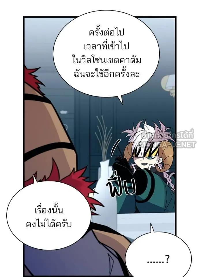 Villain To Kill Chap 167 - Next Chap 168