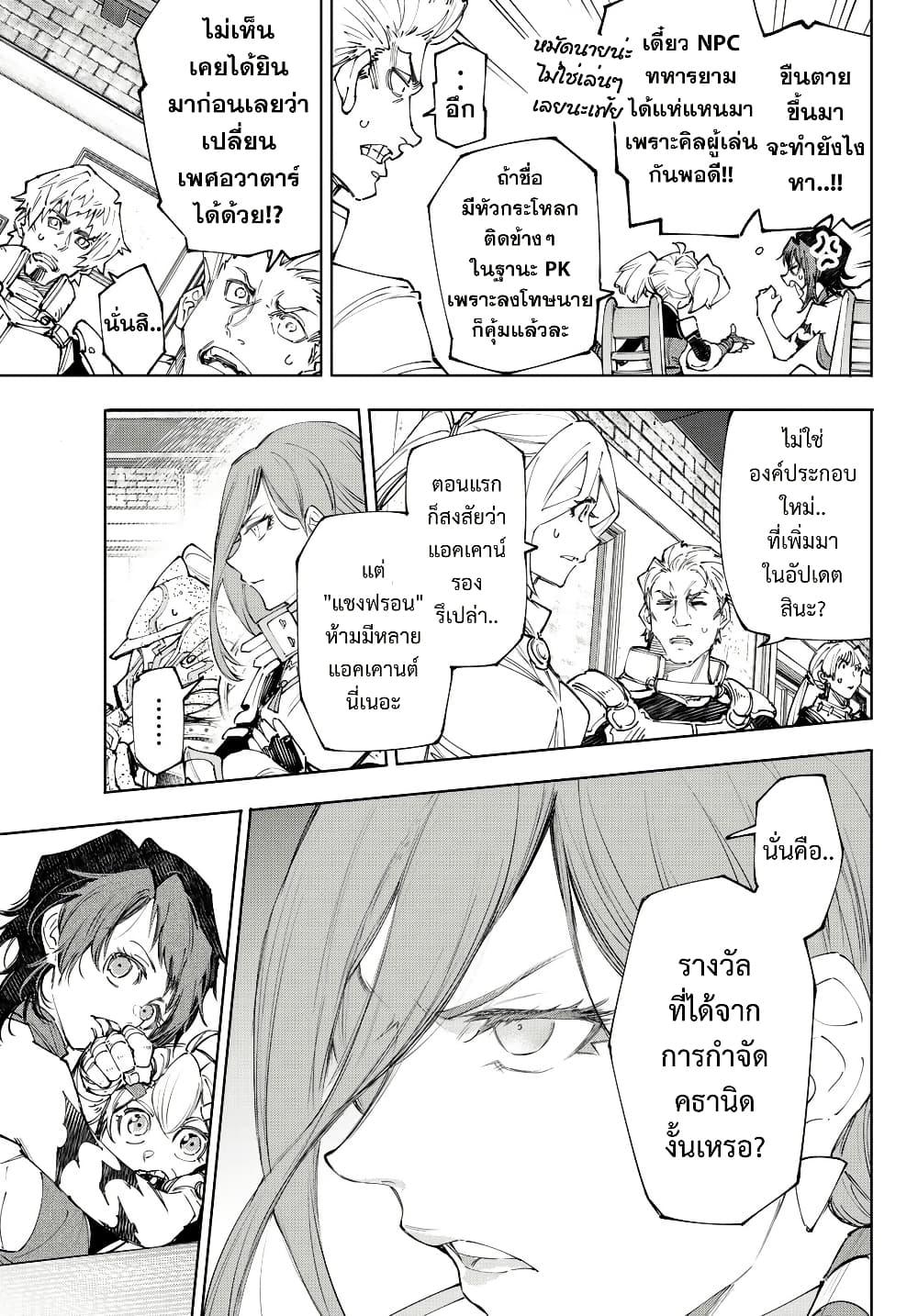 Shangri-La Frontier Chap 230 - Next Chap 231