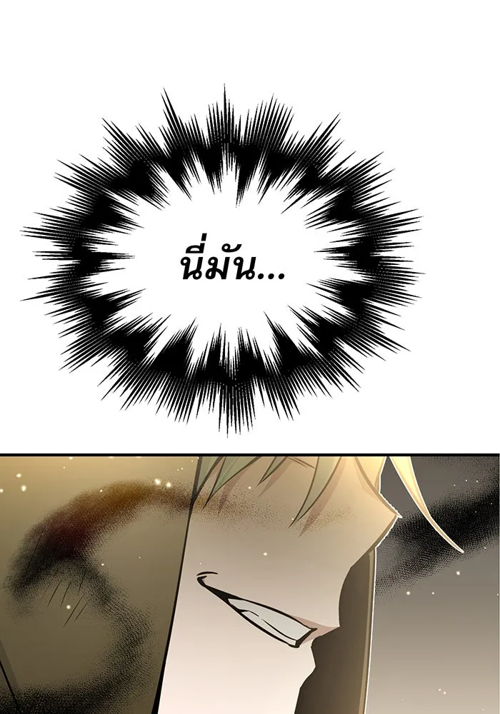 The Dark Magician Transmigrates After 66666 Years – จอมเวทเกิดใหม่ในรอบ 66666 ปี Chap 29 - Next Chap 30