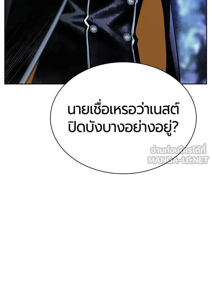 Jungle Juice Chap 155 - Next Chap 156