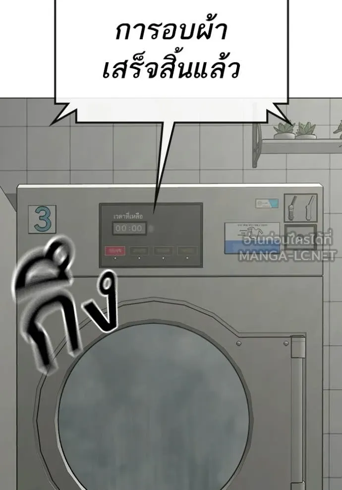 Reality Quest Chap 178 - Next Chap 179