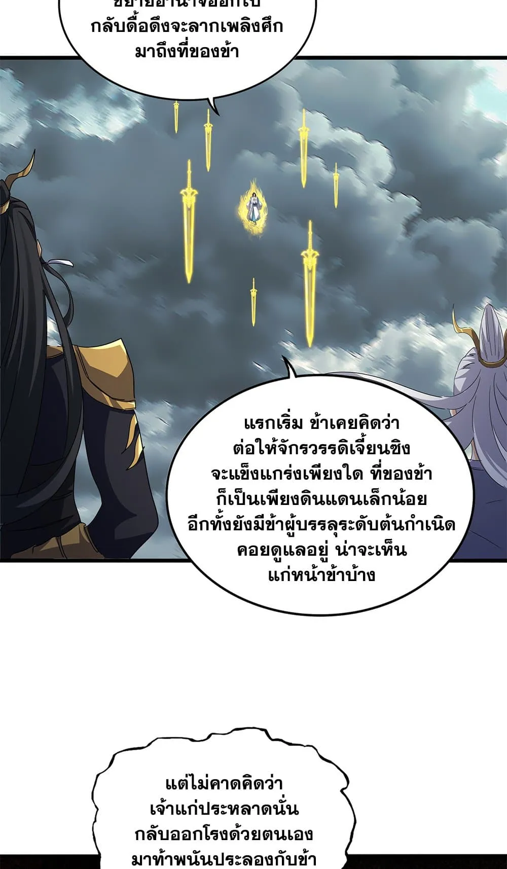 Magic Emperor Chap 744 - Next Chap 745