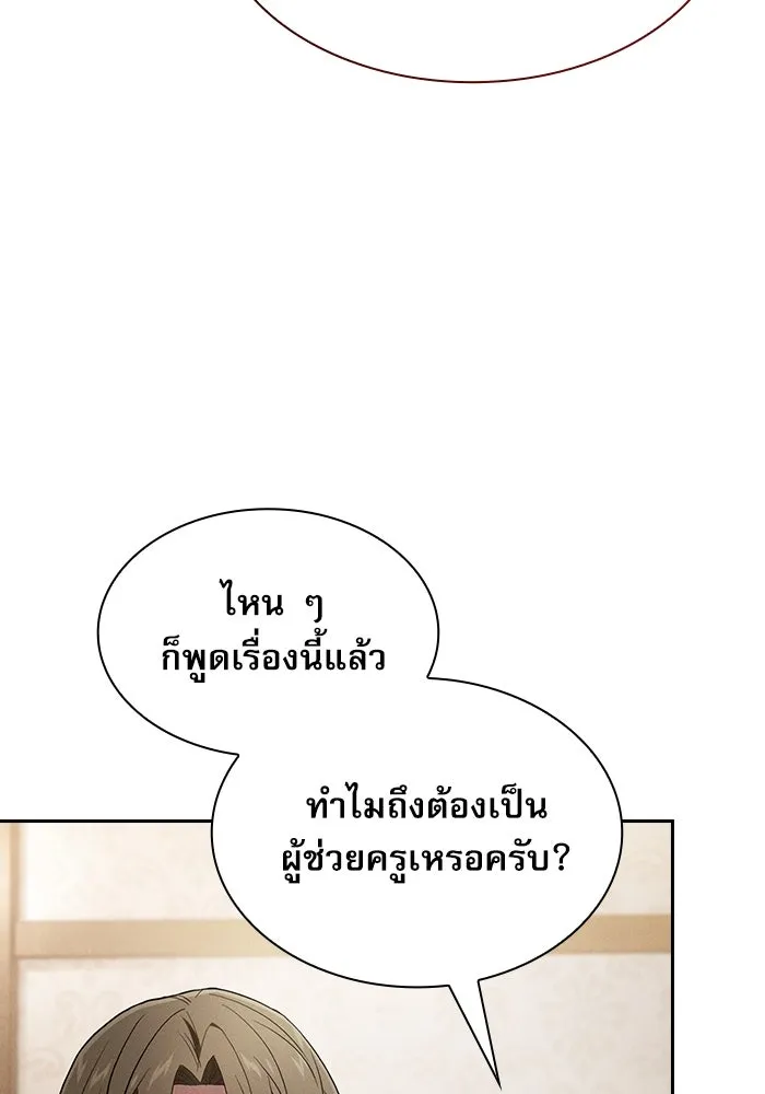 Academy’s Genius Swordmaster – นักดาบอัจฉริยะจากอะคาเดมี Chap 24 - Next Chap 25