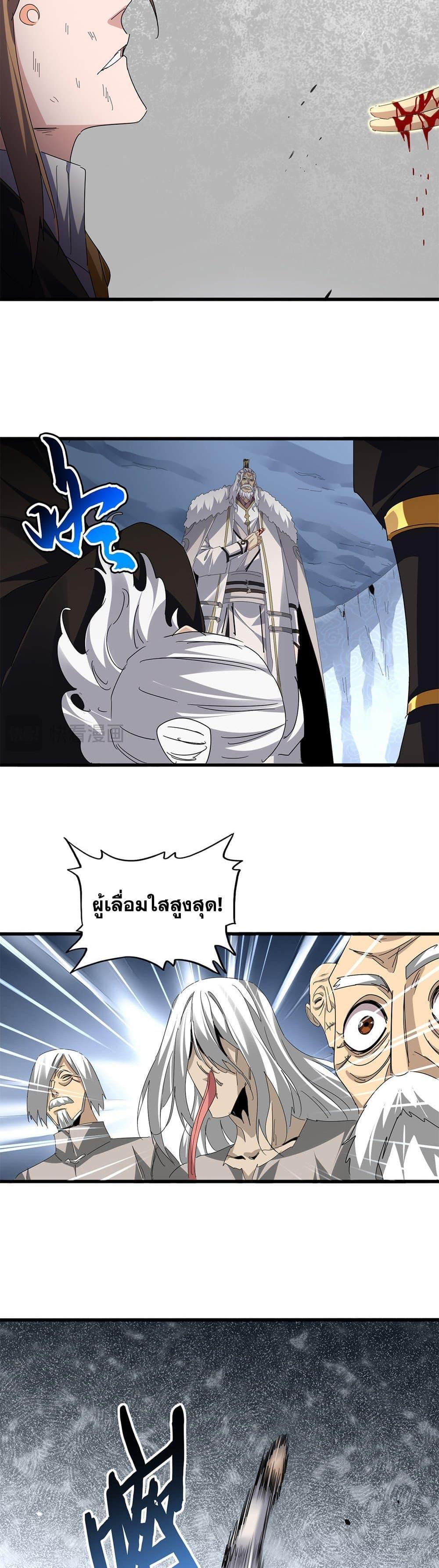 Magic Emperor Chap 806 - Next Chap 807