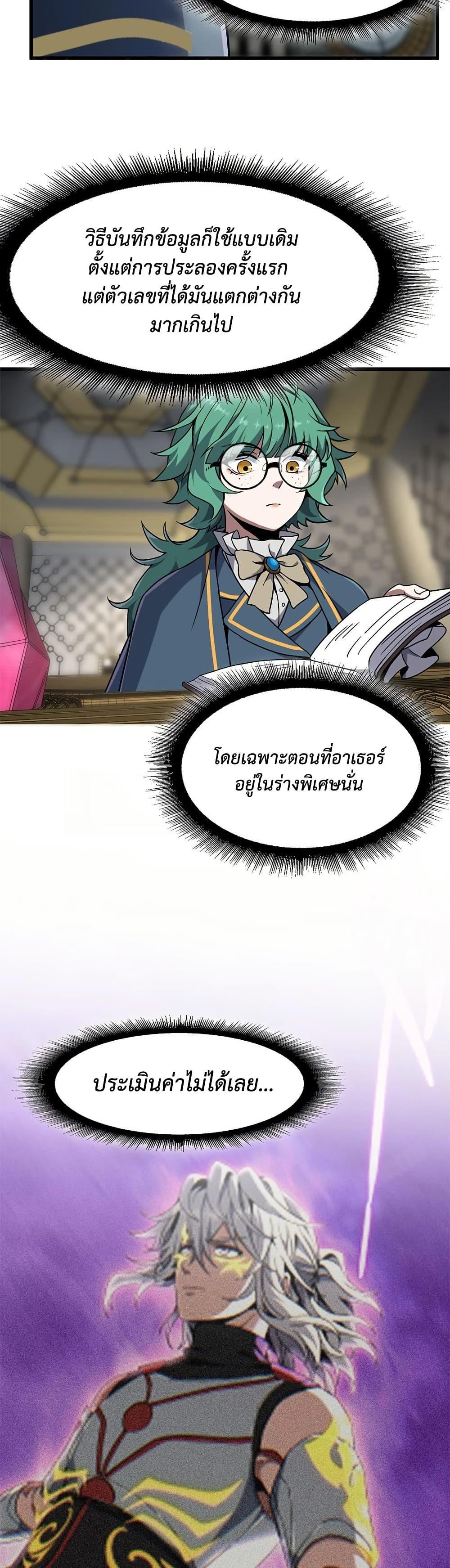 The Beginning After The End Chap 224 - Next Chap 225